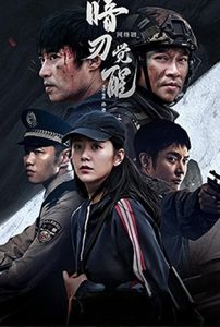 Hidden Edge (2022)