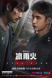 Being a Hero (2022) ฮีโร่ ล่าทรชน