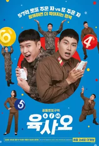 6/45 Lucky Lotto (2022)