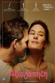 Loveable (2024)