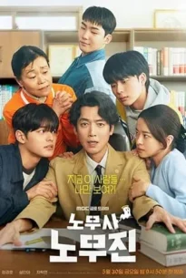 Oh My Ghost Clients (2025) ให้ตายเถอะ ลูกความผี