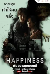 Happiness Thailand (2025)