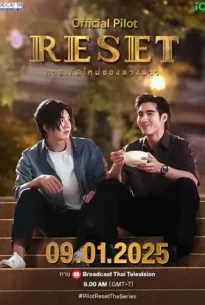 Reset (2025) การเกิดใหม่ของดวงดาว