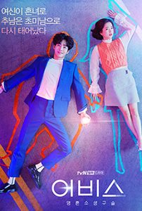 Abyss (2019) ลูกแก้วคืนวิญญาณ